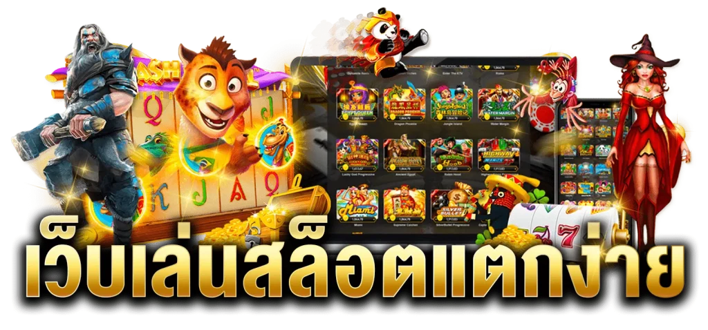 glodenluck โบนัส