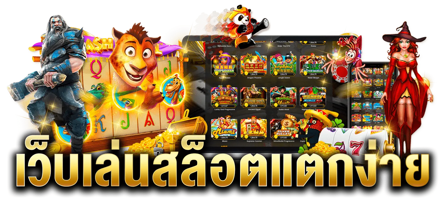 glodenluck โบนัส